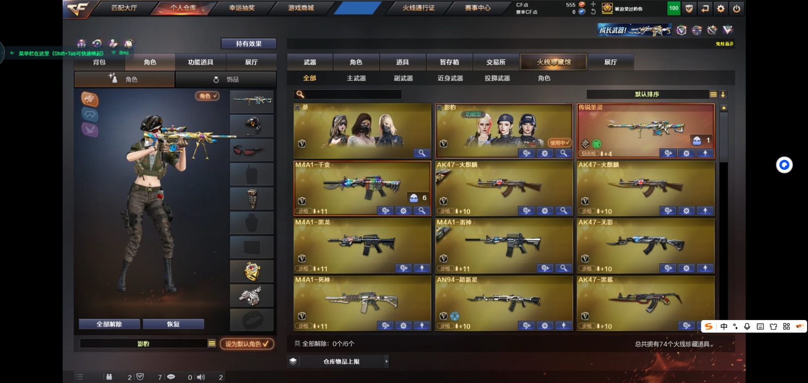 穿越火线账号南部战区江西一区1王者武器 2炫金武器 72V武器 2V角色 10皮肤 可排位 枪王   武器：Barrett-极光