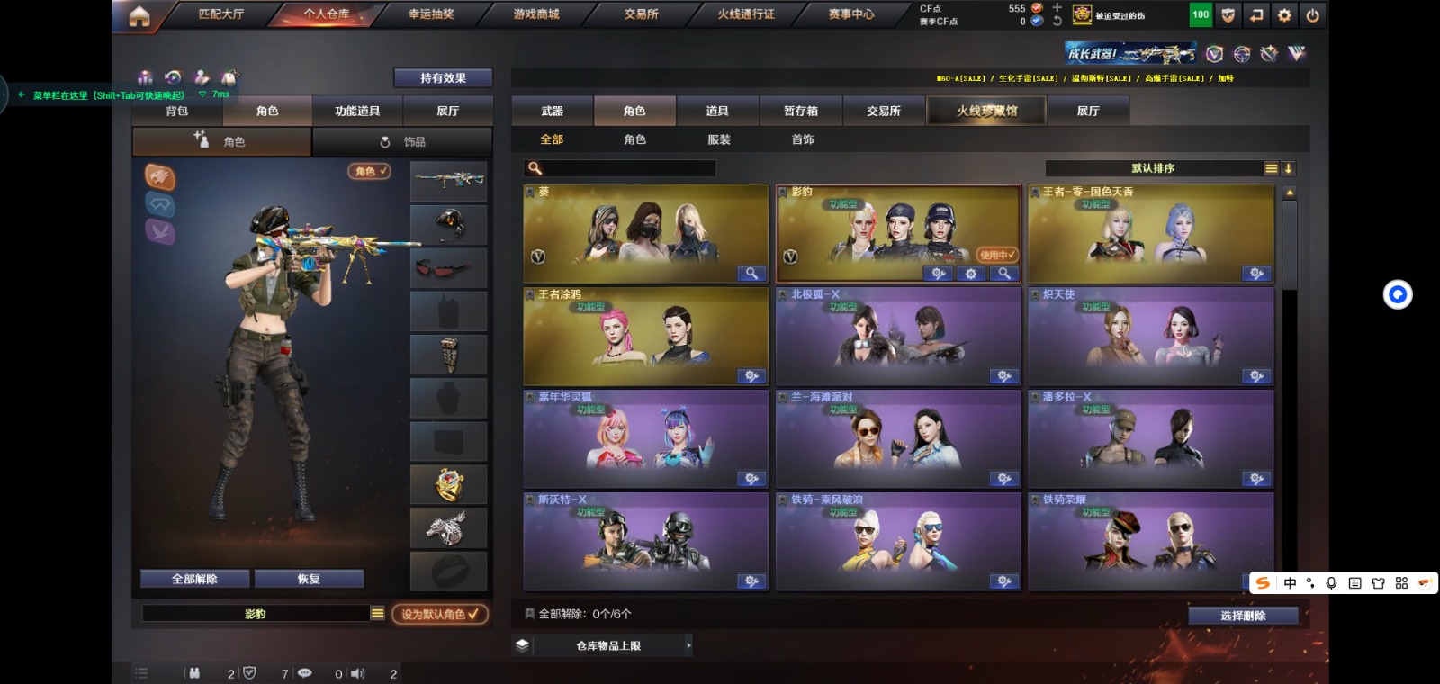 CFQM317716穿越火线账号详情图2 CFQM317716穿越火线账号详情图2