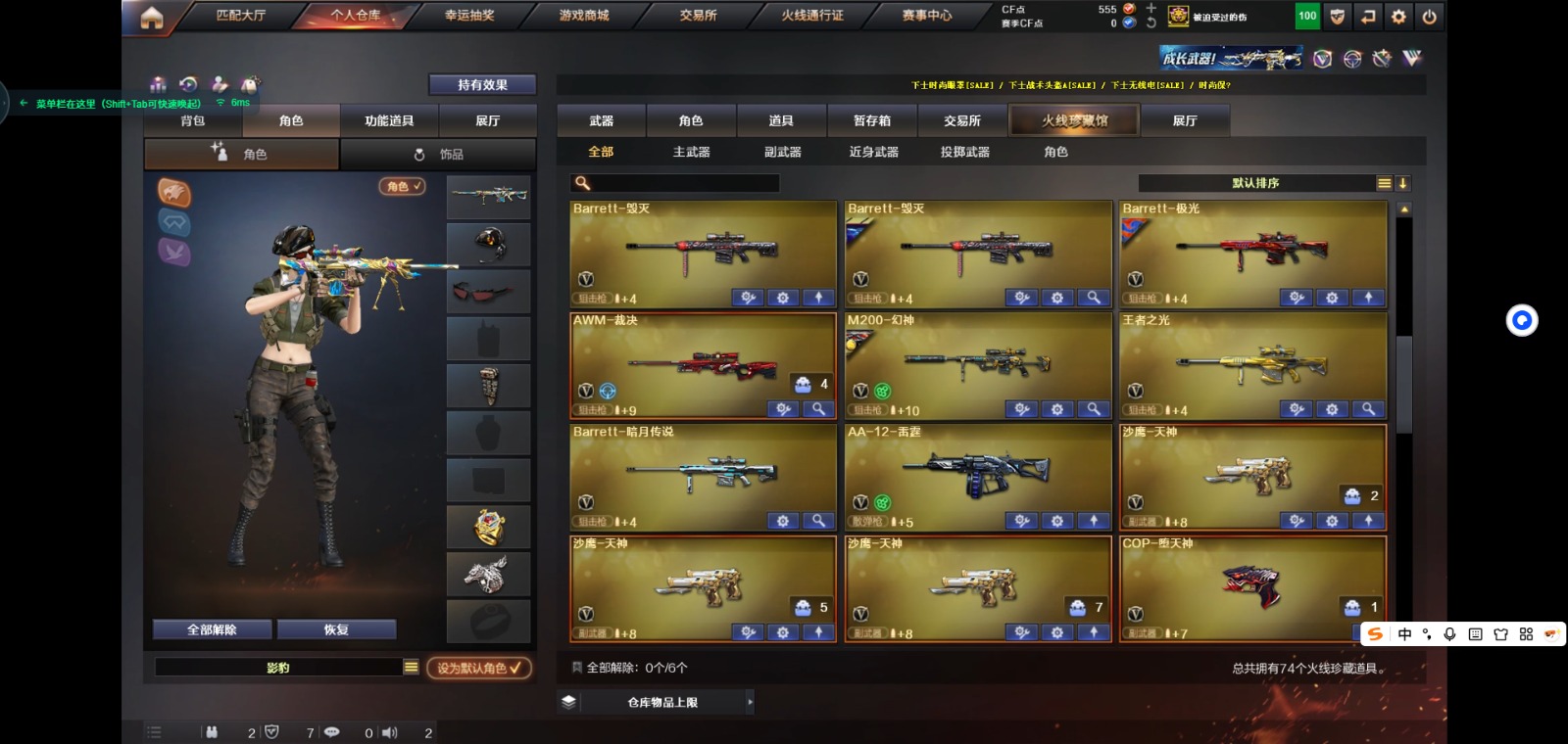 CFQM317716穿越火线账号详情图6 CFQM317716穿越火线账号详情图6