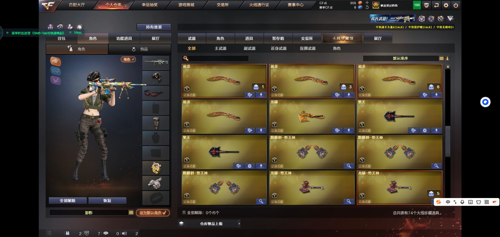 CFQM317716穿越火线账号详情图7 CFQM317716穿越火线账号详情图7