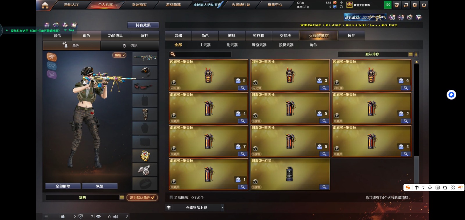 CFQM317716穿越火线账号详情图10 CFQM317716穿越火线账号详情图10