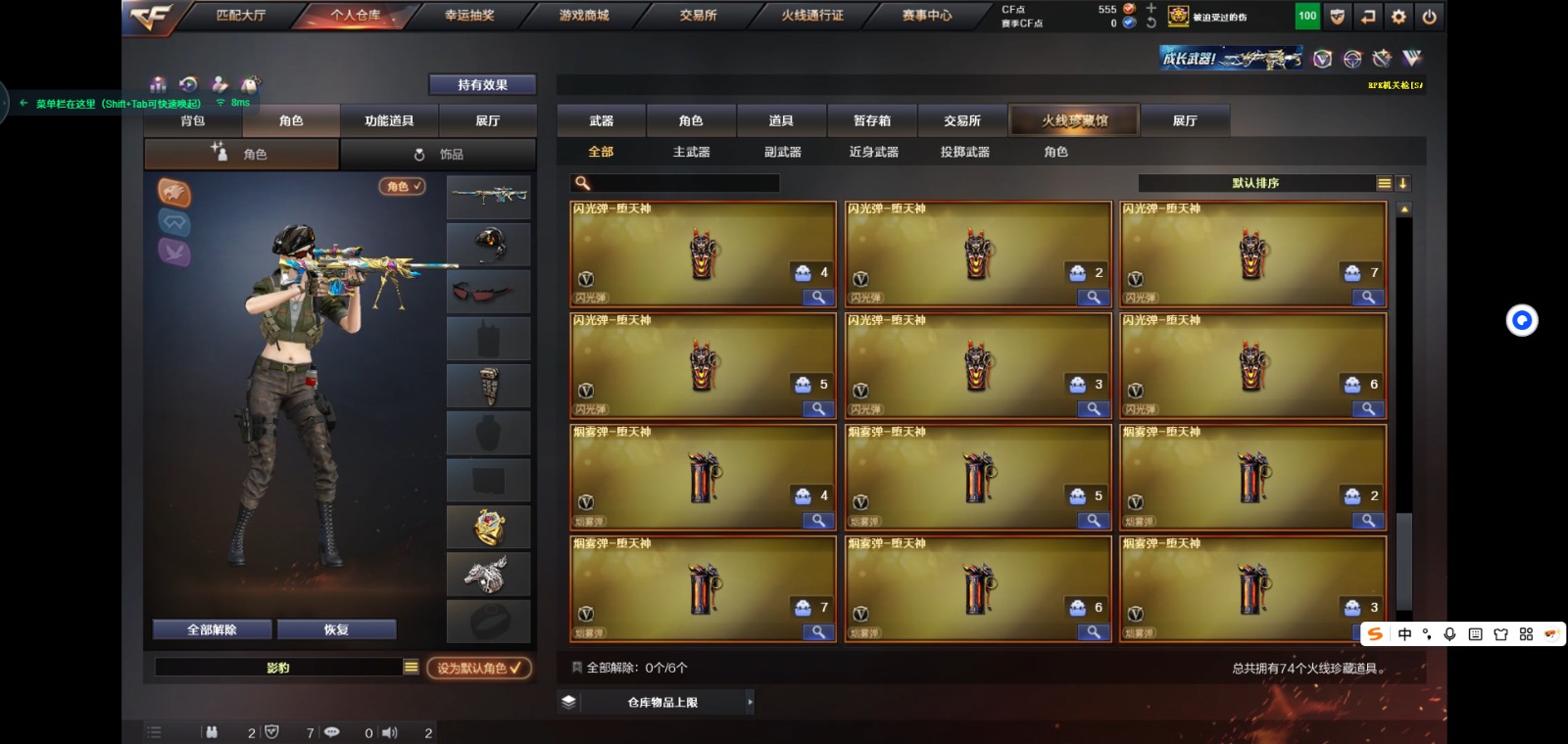 CFQM317716穿越火线账号详情图9 CFQM317716穿越火线账号详情图9