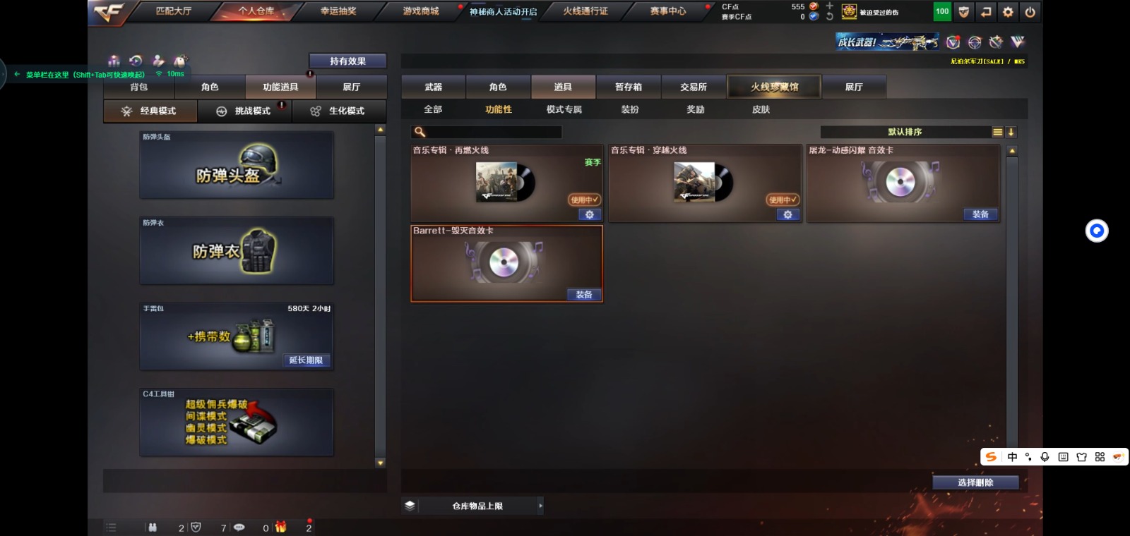 CFQM317716穿越火线账号详情图11 CFQM317716穿越火线账号详情图11