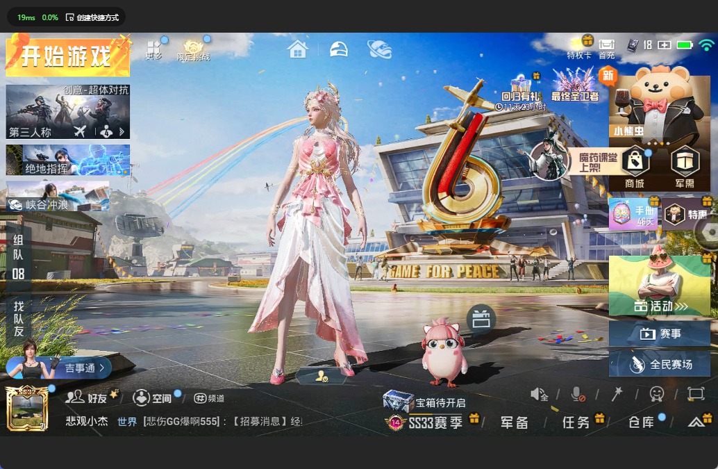 HPQM3272125和平精英账号详情图2 HPQM3272125和平精英账号详情图2
