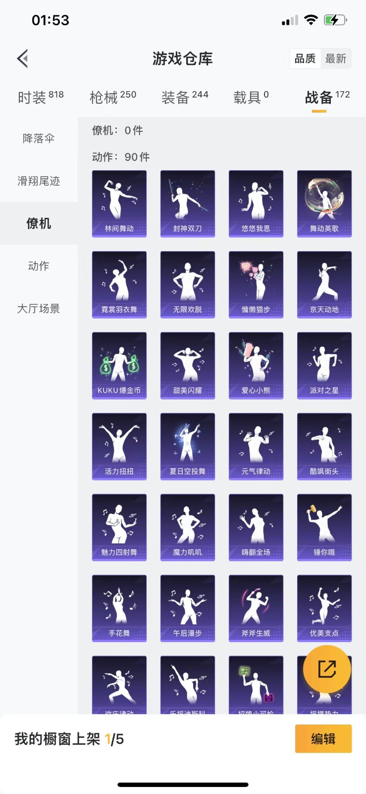 HPQM3272125和平精英账号详情图5 HPQM3272125和平精英账号详情图5