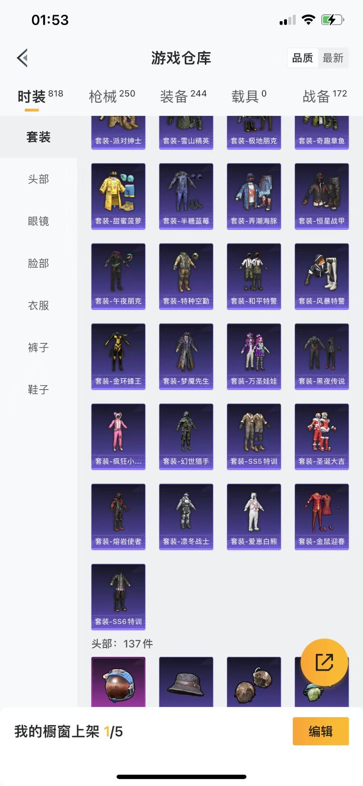 HPQM3272125和平精英账号详情图9 HPQM3272125和平精英账号详情图9