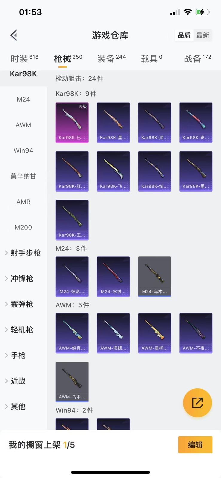 HPQM3272125和平精英账号详情图21 HPQM3272125和平精英账号详情图21