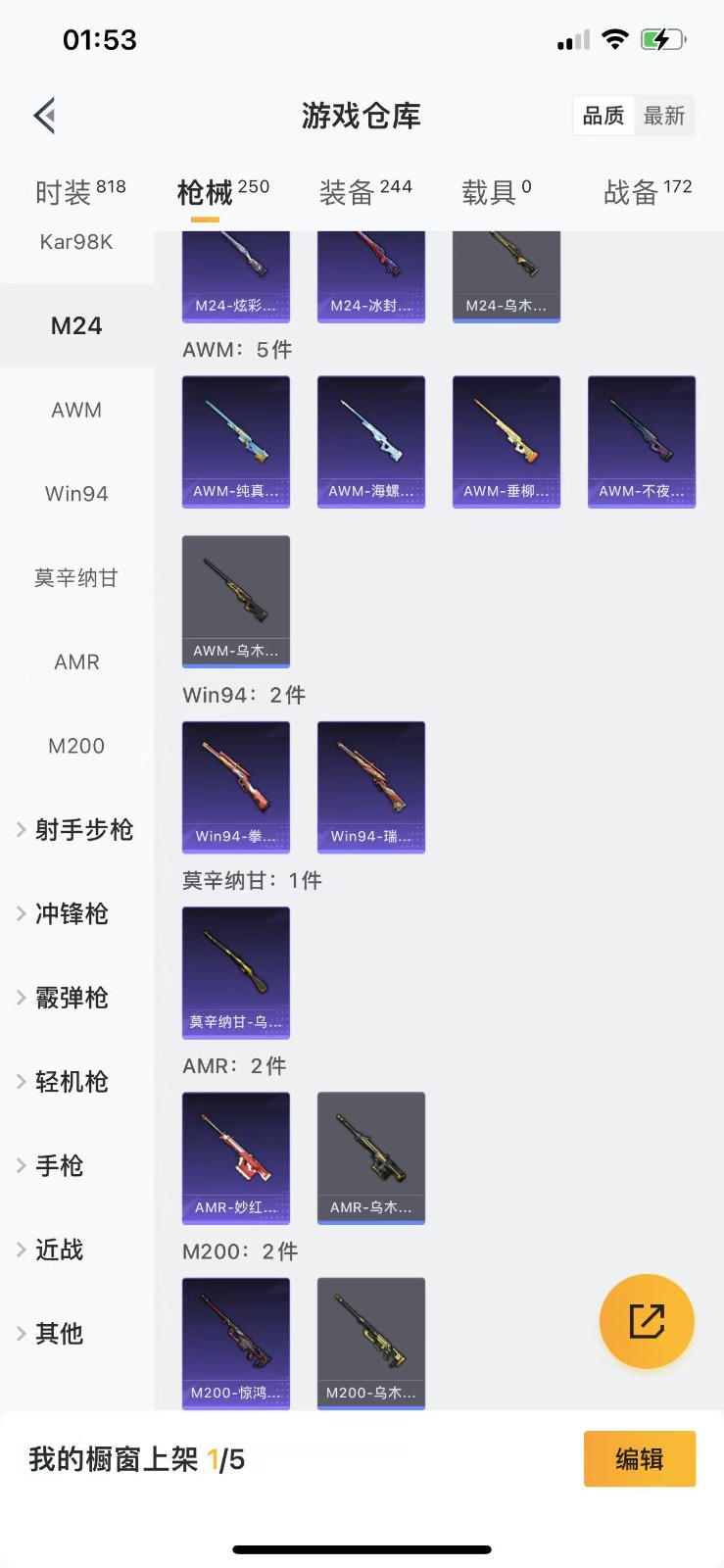 HPQM3272125和平精英账号详情图22 HPQM3272125和平精英账号详情图22