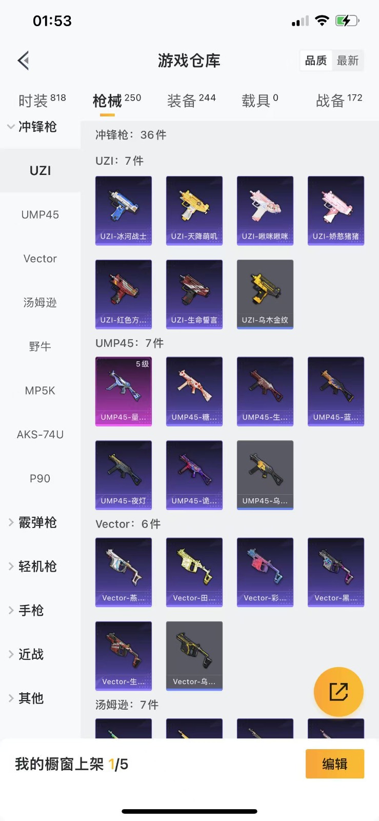 HPQM3272125和平精英账号详情图24 HPQM3272125和平精英账号详情图24