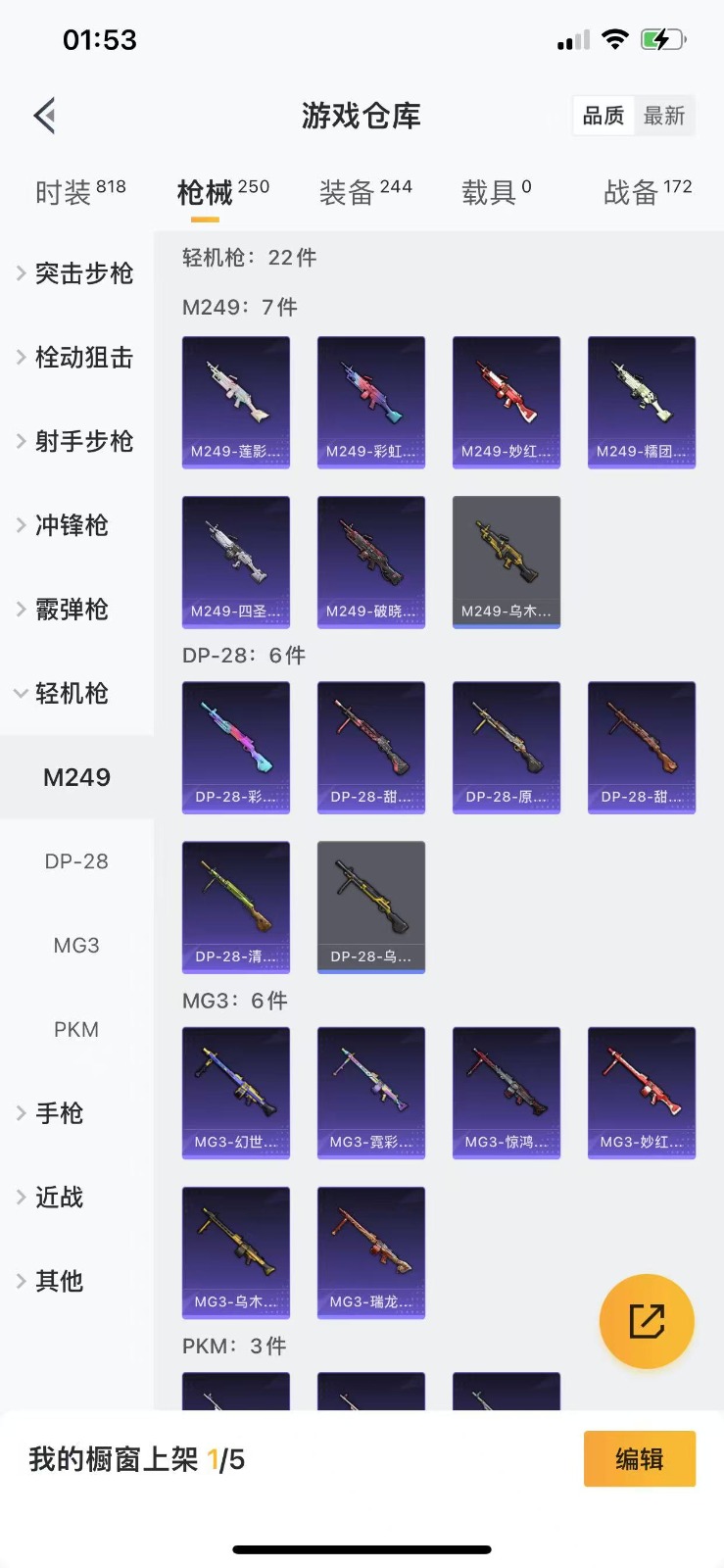 HPQM3272125和平精英账号详情图26 HPQM3272125和平精英账号详情图26