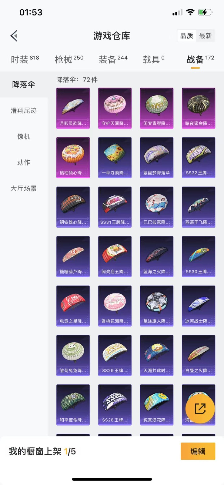 HPQM3272125和平精英账号详情图28 HPQM3272125和平精英账号详情图28