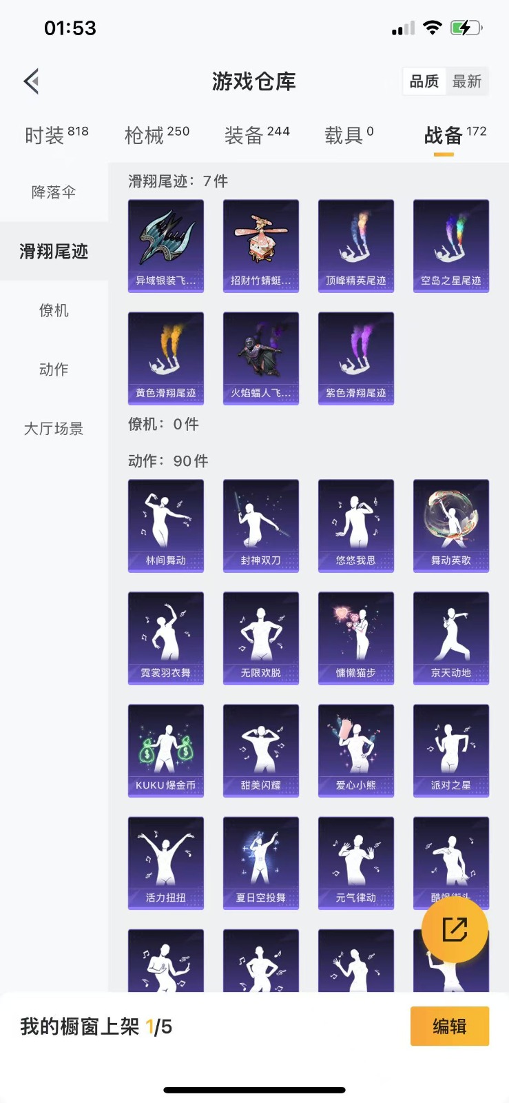 HPQM3272125和平精英账号详情图29 HPQM3272125和平精英账号详情图29