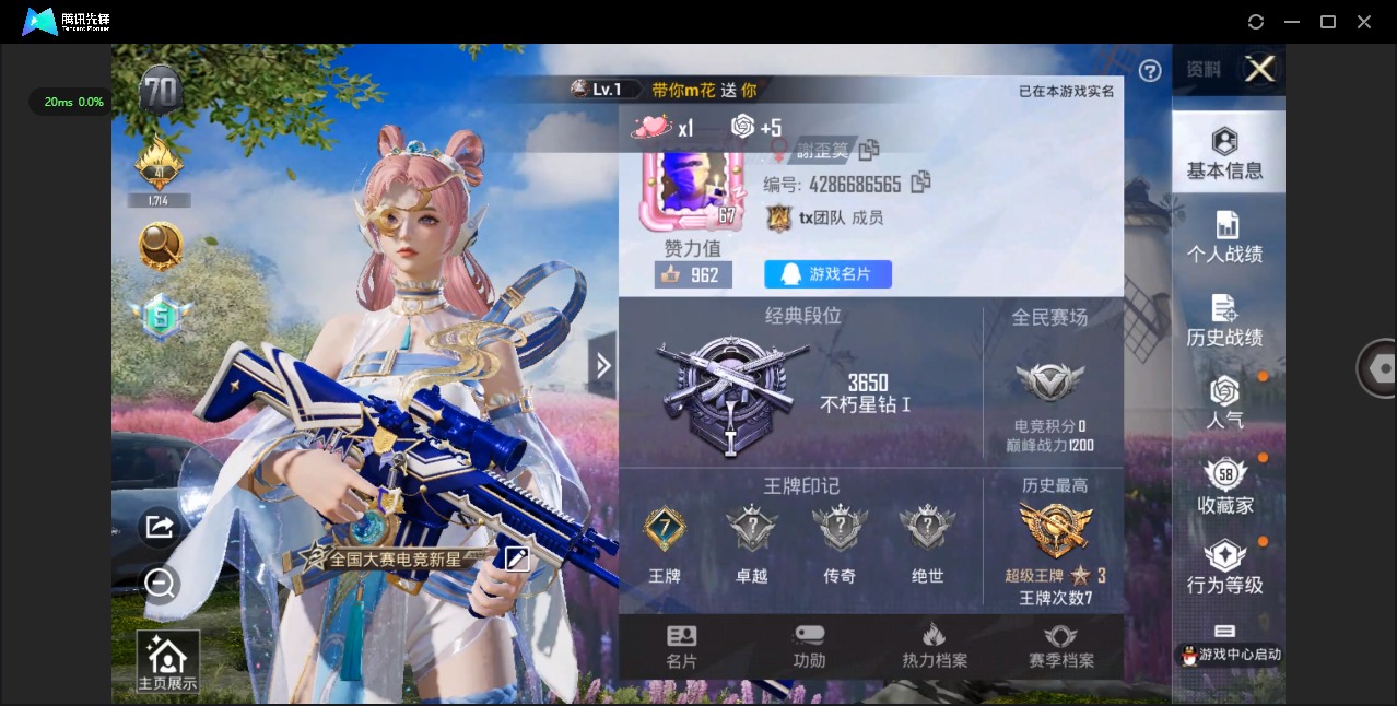 HPQM3272126和平精英账号详情图2