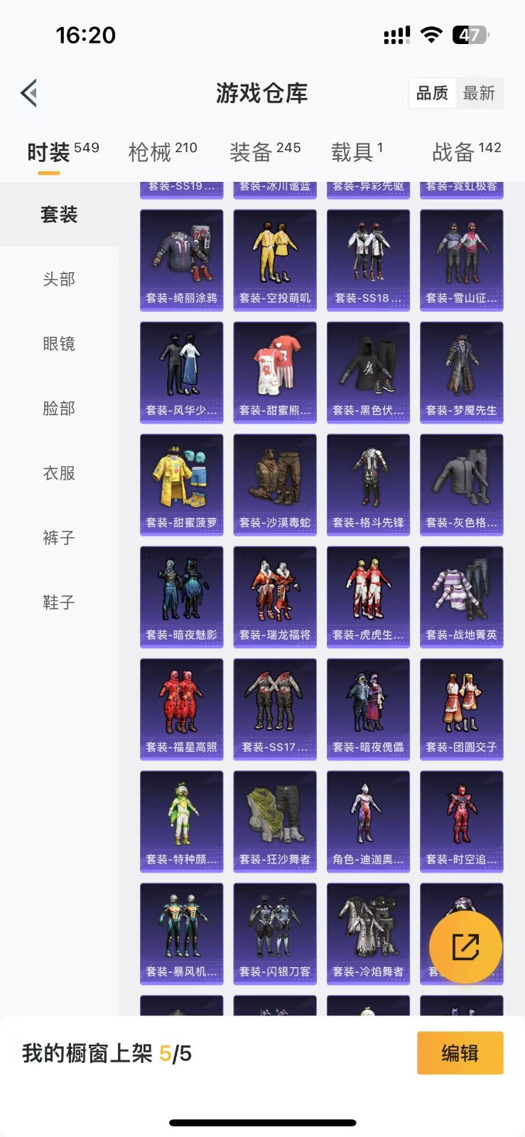 HPQM3272126和平精英账号详情图14