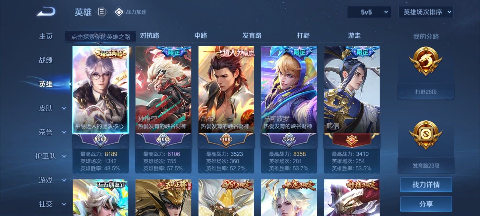 WZQM3178885王者荣耀账号详情图6