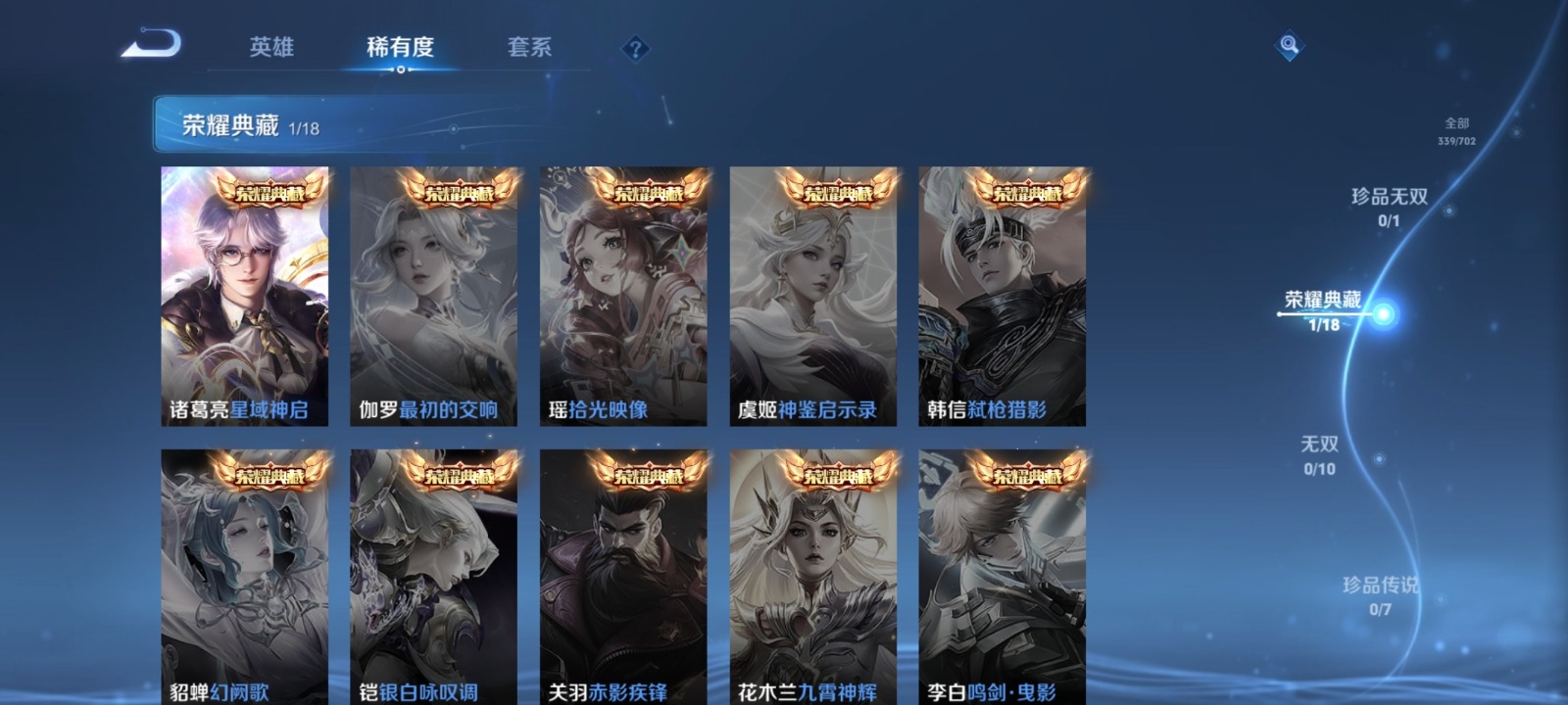 WZQM3178885王者荣耀账号详情图11