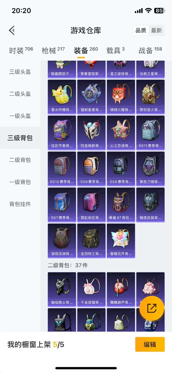 HPQM3272170和平精英账号详情图10 HPQM3272170和平精英账号详情图10
