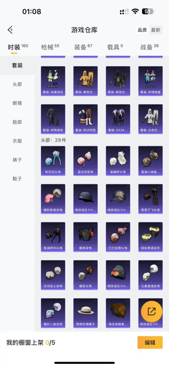 HPQM3272178和平精英账号详情图6