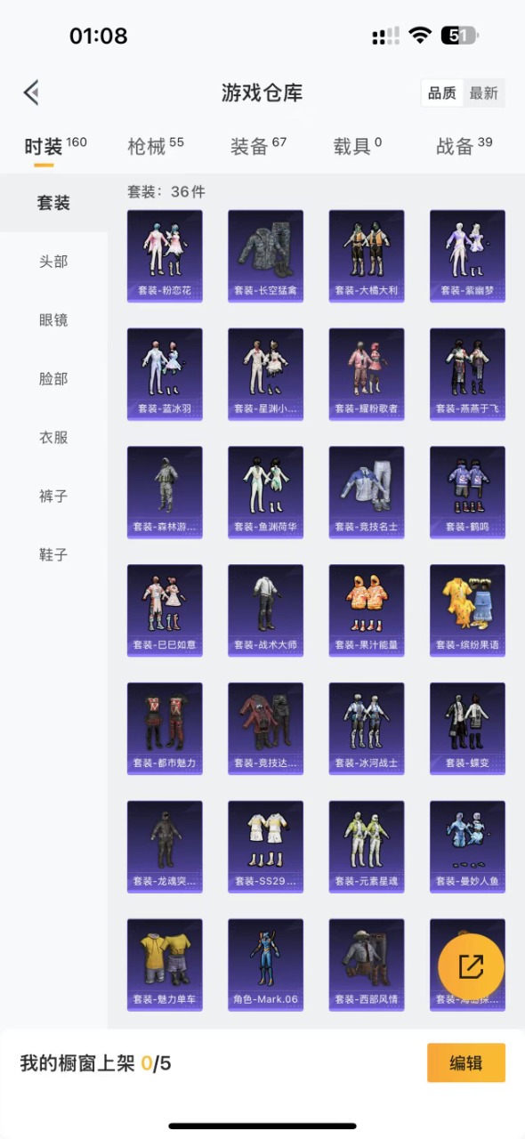 HPQM3272178和平精英账号详情图5