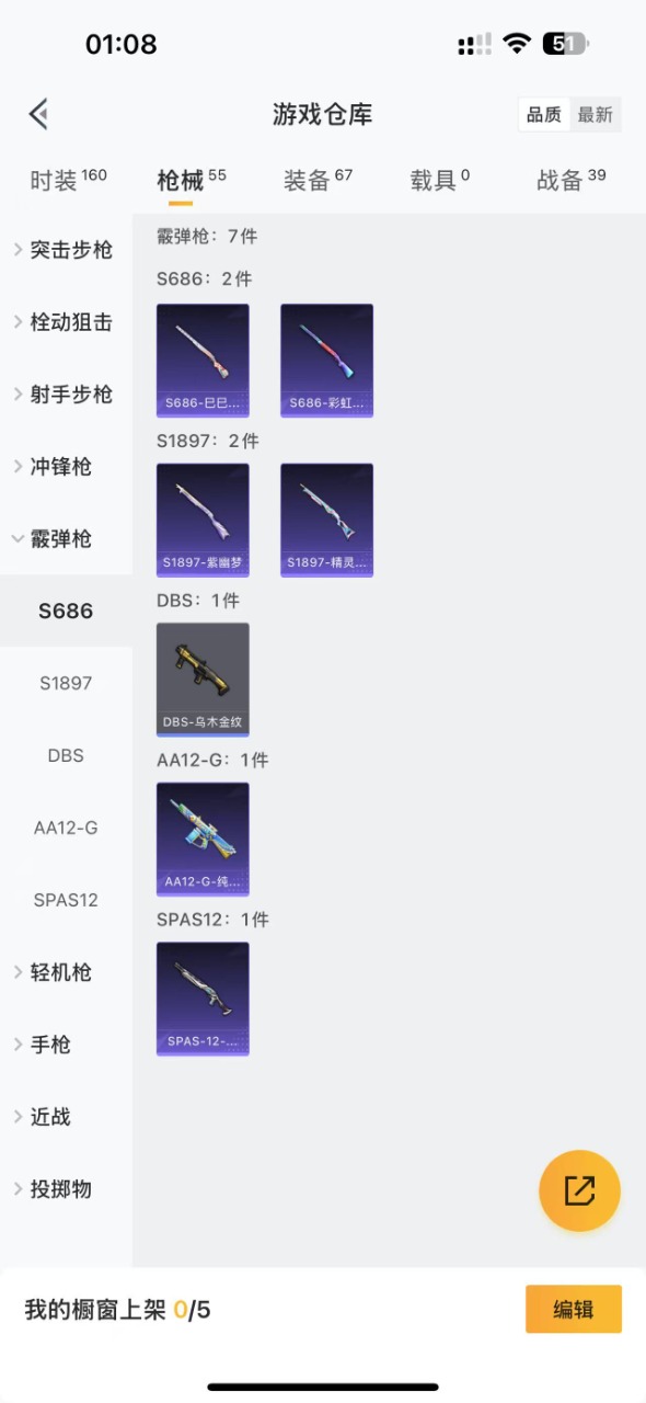 HPQM3272178和平精英账号详情图10