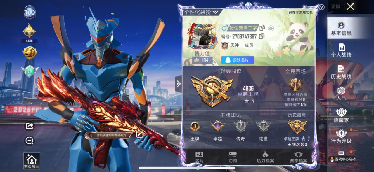 HPQM3272178和平精英账号详情图15
