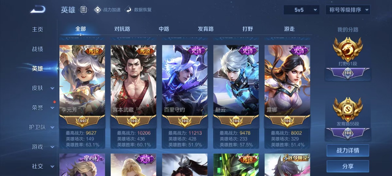 WZQM3178909王者荣耀账号详情图5 WZQM3178909王者荣耀账号详情图5