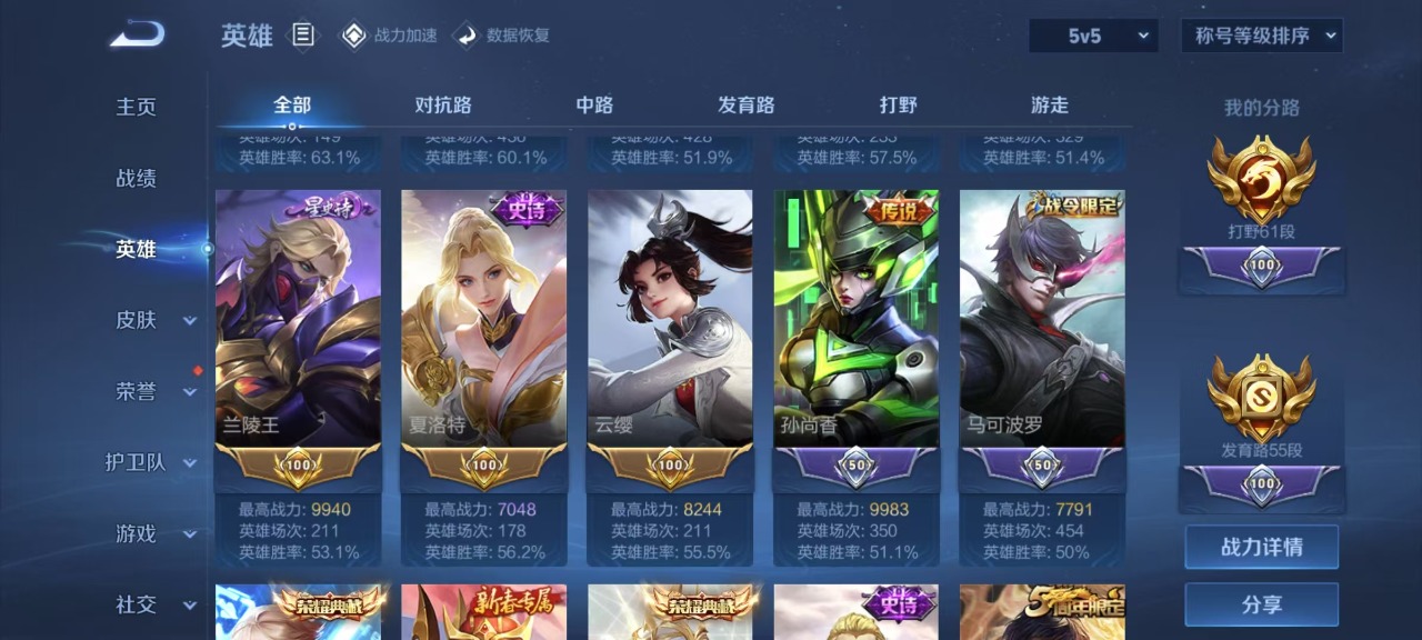 WZQM3178909王者荣耀账号详情图6 WZQM3178909王者荣耀账号详情图6