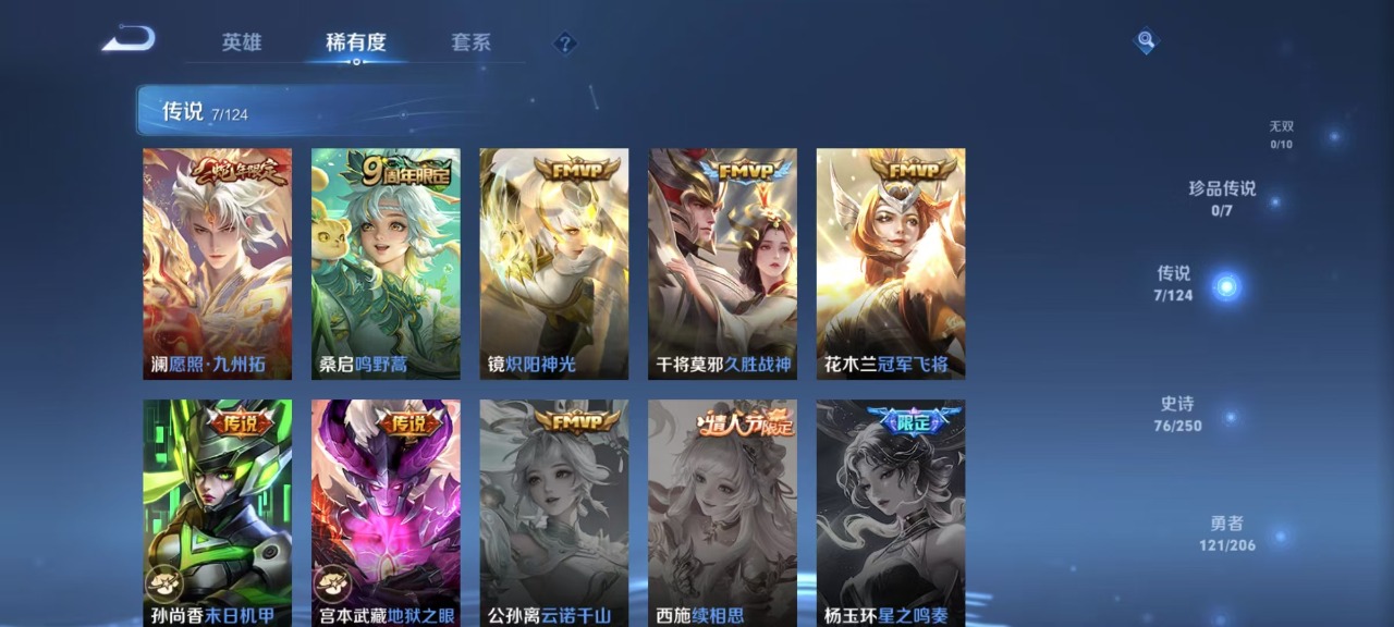 WZQM3178909王者荣耀账号详情图9 WZQM3178909王者荣耀账号详情图9