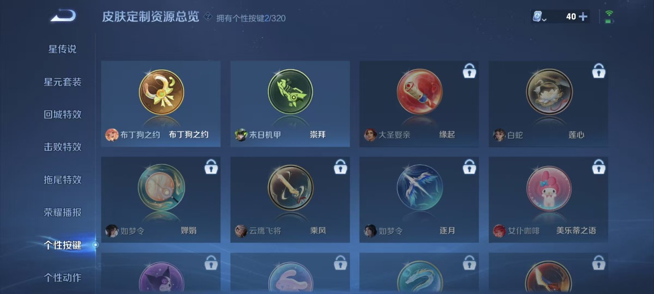 WZQM3178909王者荣耀账号详情图13 WZQM3178909王者荣耀账号详情图13