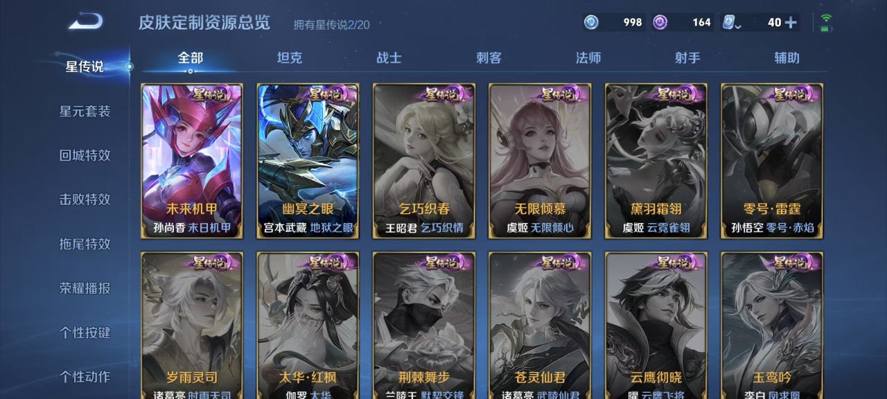 WZQM3178909王者荣耀账号详情图12 WZQM3178909王者荣耀账号详情图12