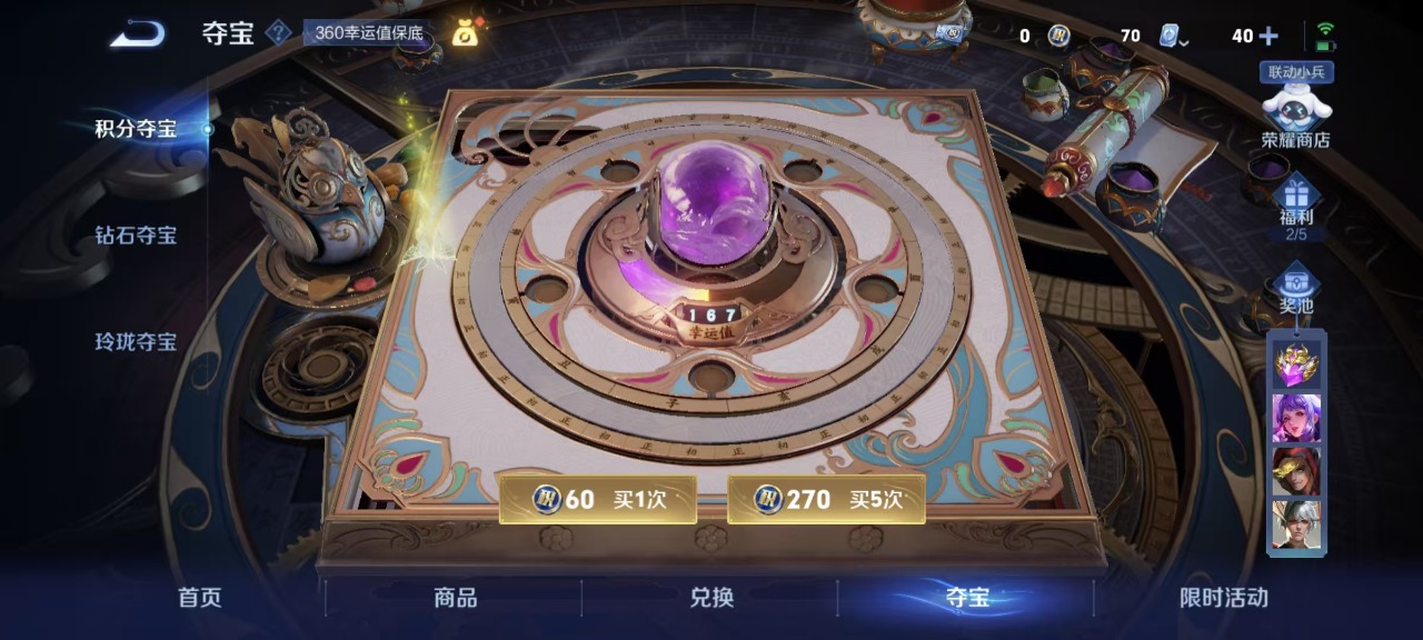 WZQM3178909王者荣耀账号详情图14 WZQM3178909王者荣耀账号详情图14