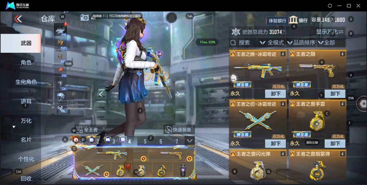 CFMQM336909枪战王者账号详情图5 CFMQM336909枪战王者账号详情图5