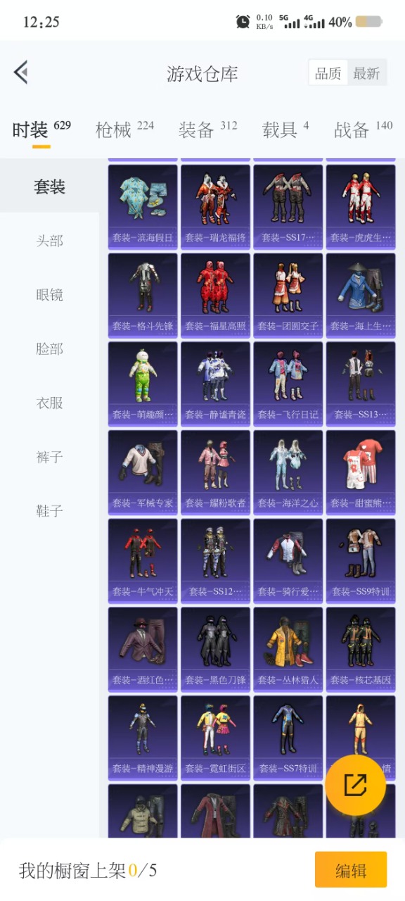 HPQM3272195和平精英账号详情图5 HPQM3272195和平精英账号详情图5