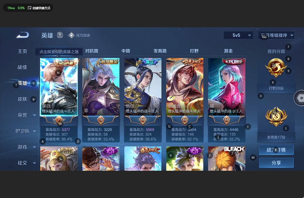 WZQM3178917王者荣耀账号详情图3