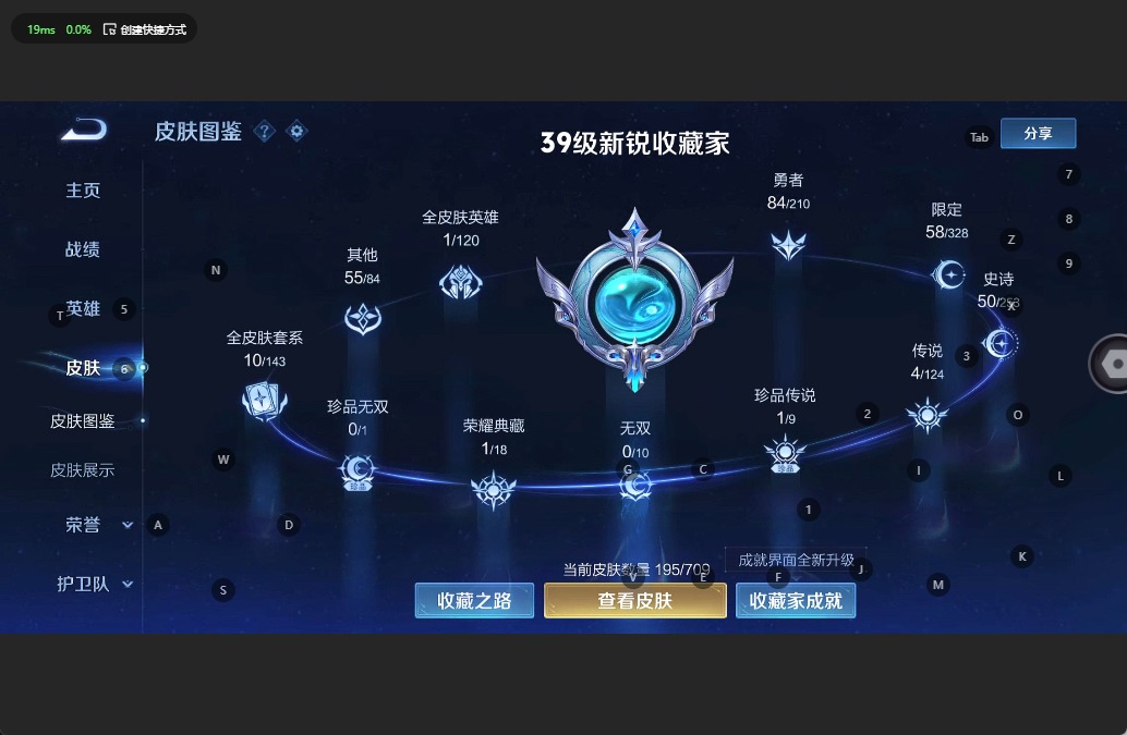 WZQM3178917王者荣耀账号详情图4