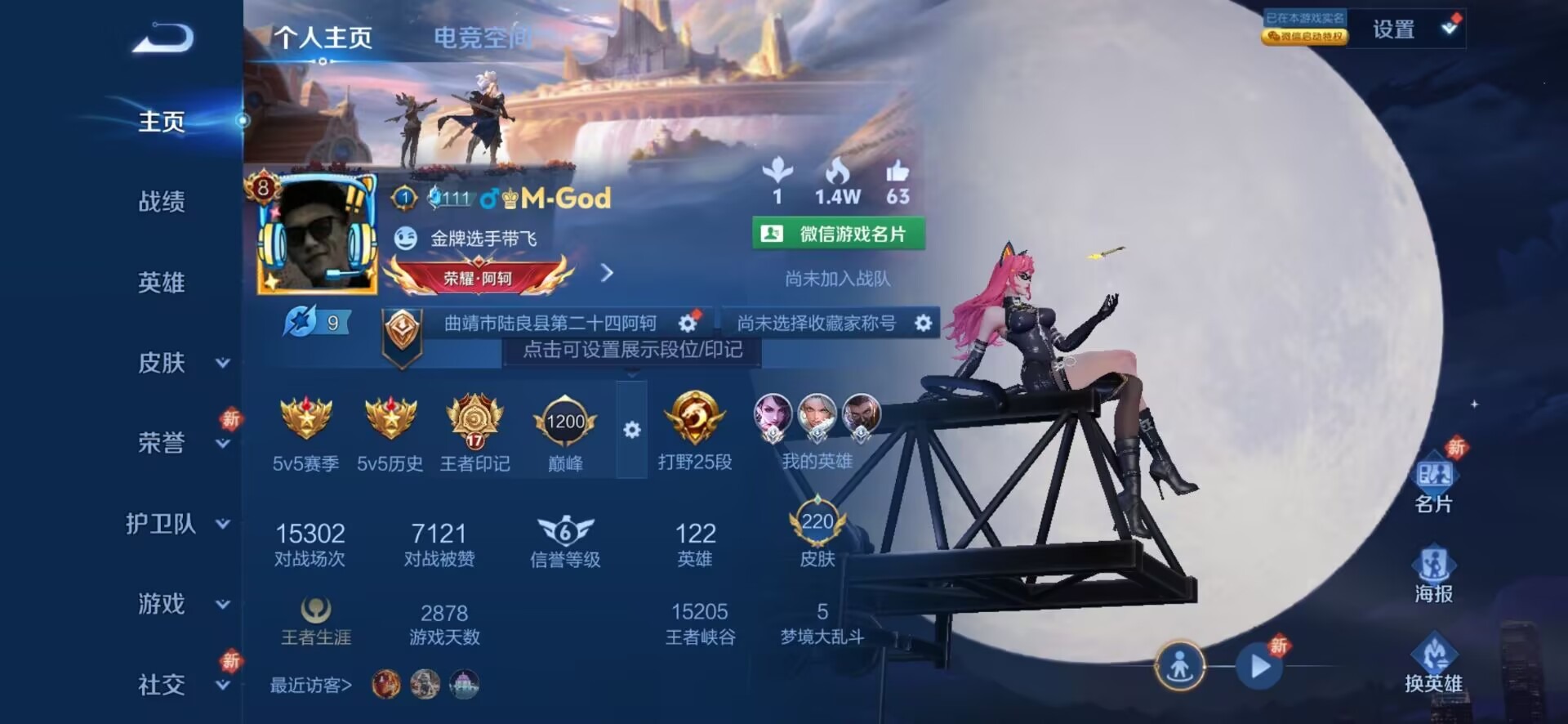 WZQM3178924王者荣耀账号详情图2 WZQM3178924王者荣耀账号详情图2