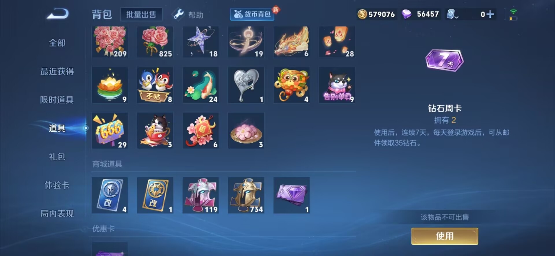 WZQM3178924王者荣耀账号详情图3 WZQM3178924王者荣耀账号详情图3