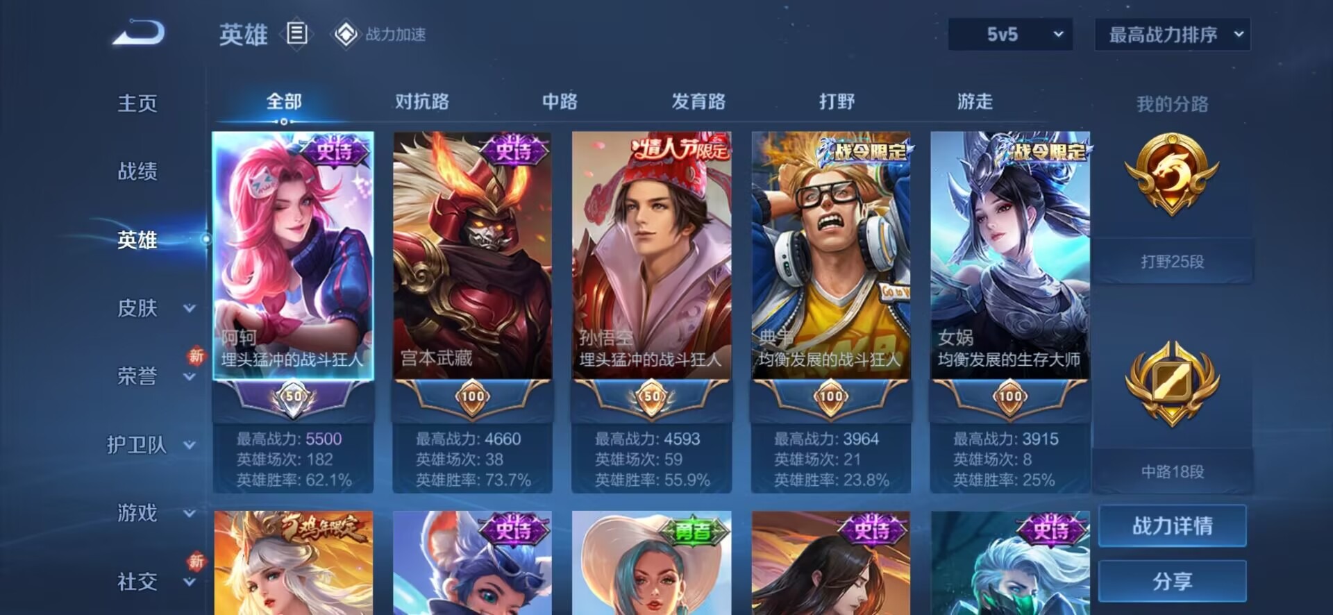 WZQM3178924王者荣耀账号详情图7 WZQM3178924王者荣耀账号详情图7