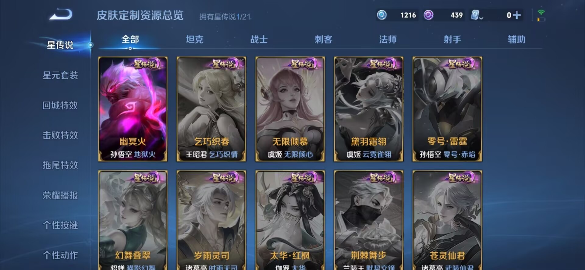 WZQM3178924王者荣耀账号详情图6 WZQM3178924王者荣耀账号详情图6