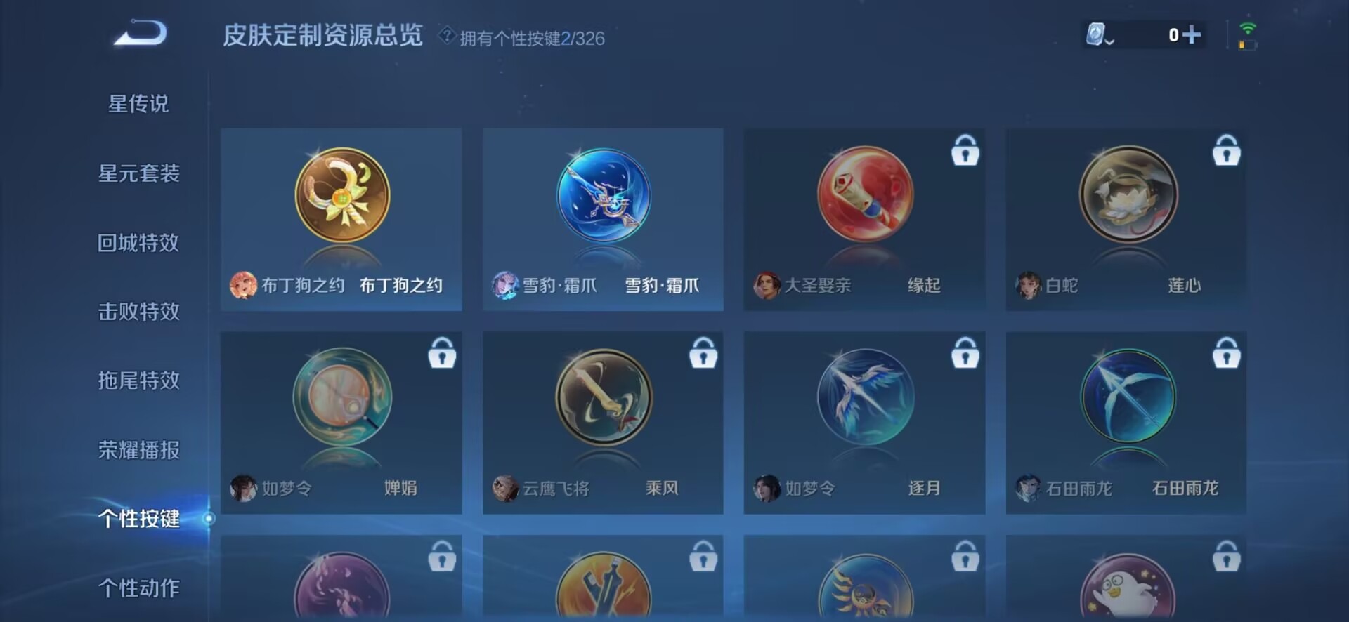 WZQM3178924王者荣耀账号详情图10 WZQM3178924王者荣耀账号详情图10