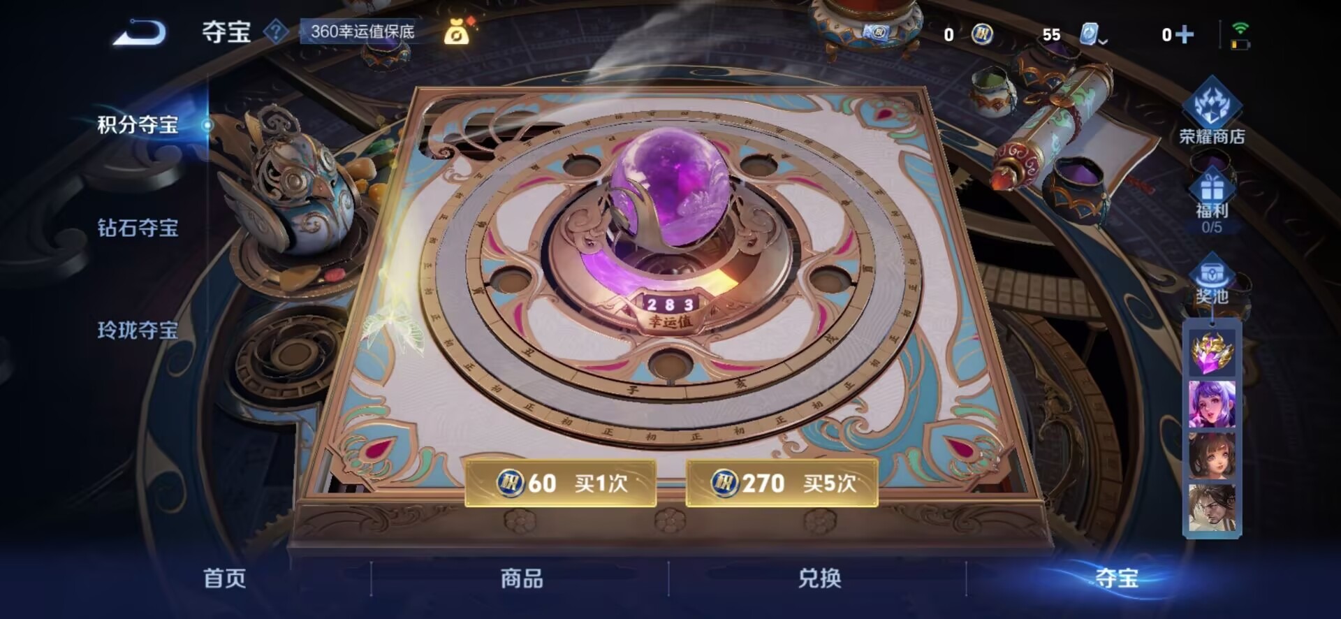 WZQM3178924王者荣耀账号详情图9 WZQM3178924王者荣耀账号详情图9