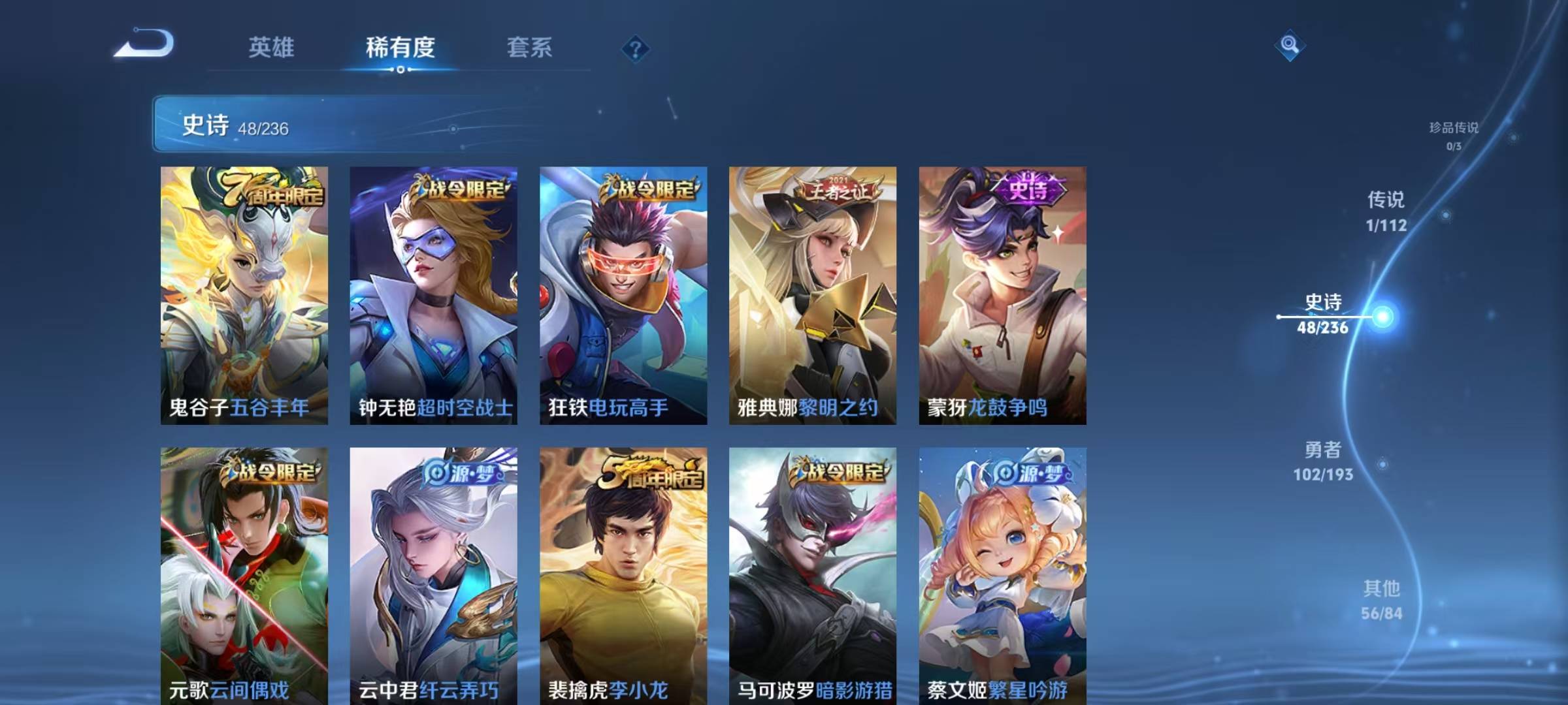 WZLX3178928王者荣耀账号详情图2 WZLX3178928王者荣耀账号详情图2