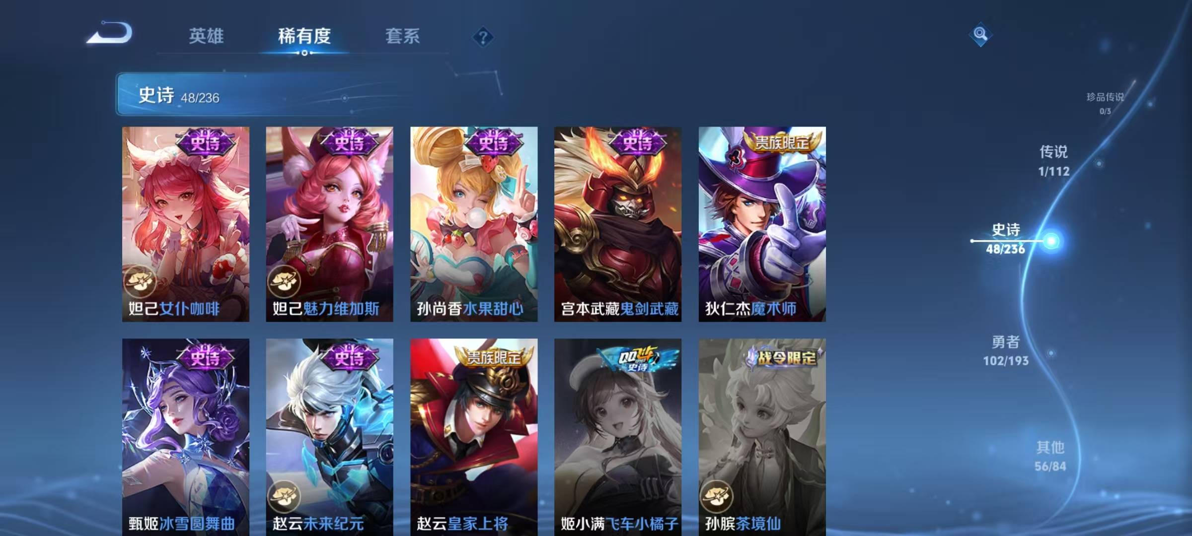 WZLX3178928王者荣耀账号详情图4 WZLX3178928王者荣耀账号详情图4