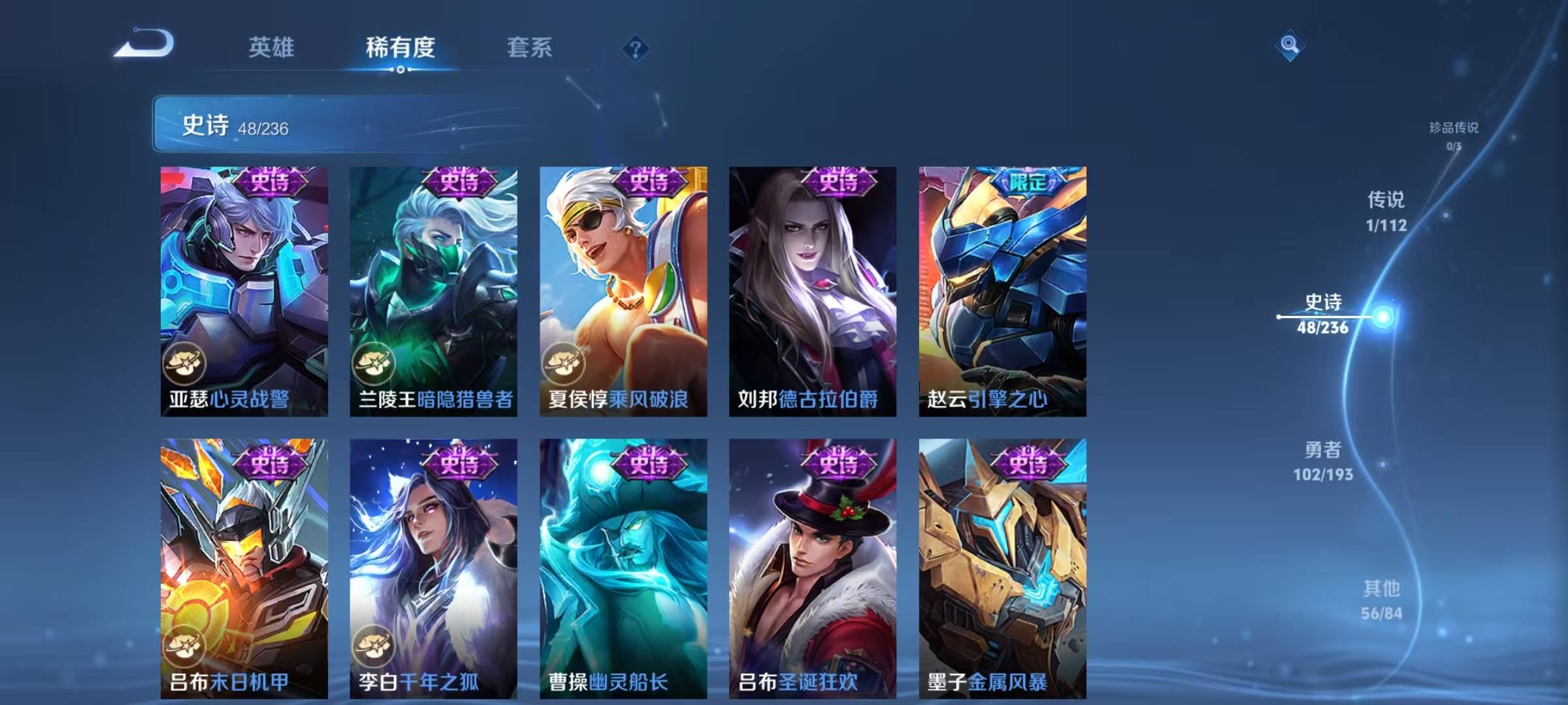 WZLX3178928王者荣耀账号详情图5 WZLX3178928王者荣耀账号详情图5
