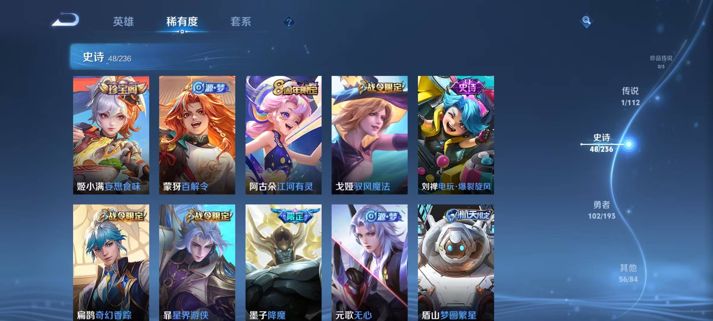 WZLX3178928王者荣耀账号详情图6 WZLX3178928王者荣耀账号详情图6