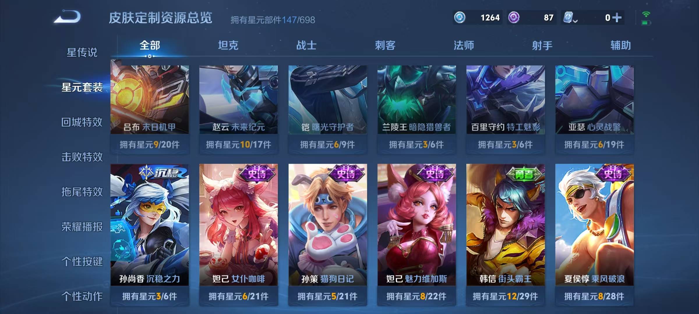 WZLX3178928王者荣耀账号详情图8 WZLX3178928王者荣耀账号详情图8