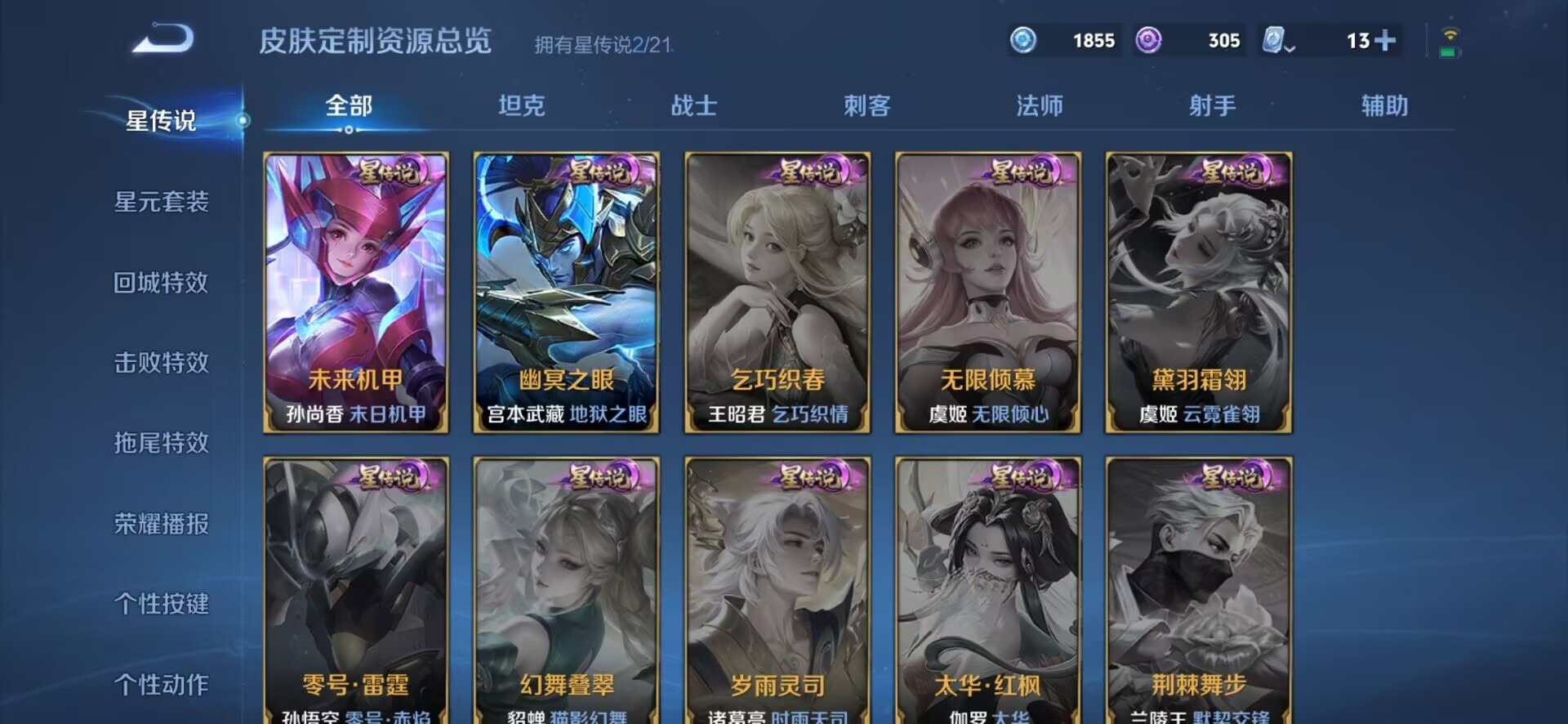 WZQM3178943王者荣耀账号详情图3 WZQM3178943王者荣耀账号详情图3