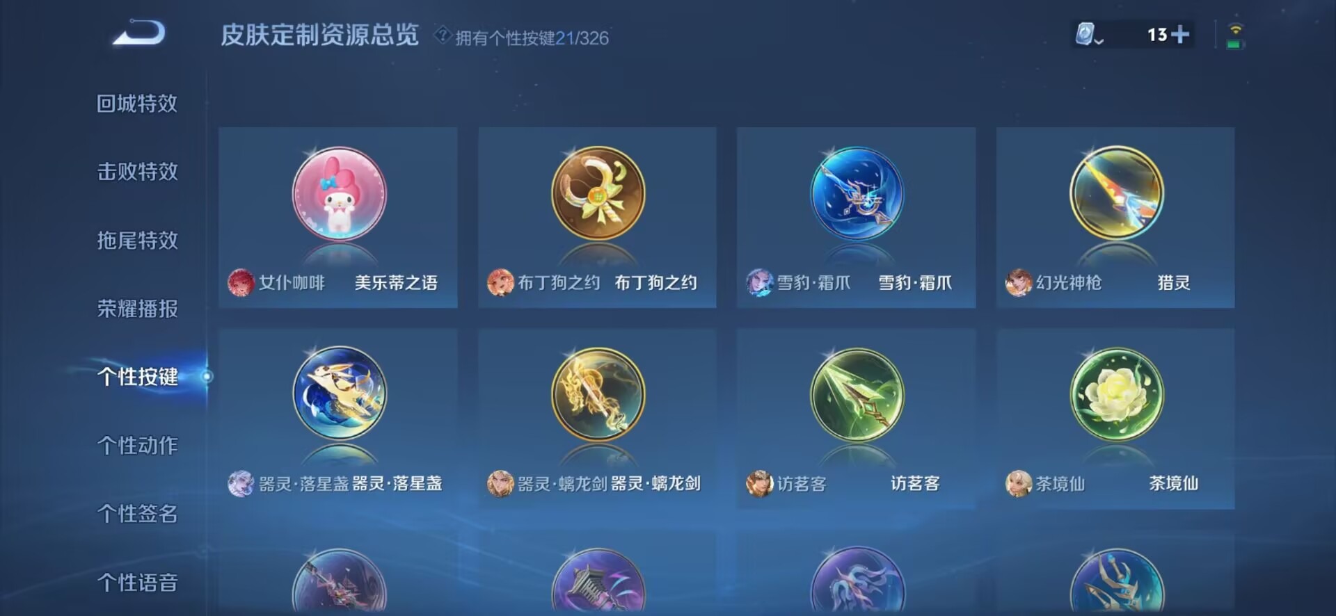 WZQM3178943王者荣耀账号详情图4 WZQM3178943王者荣耀账号详情图4