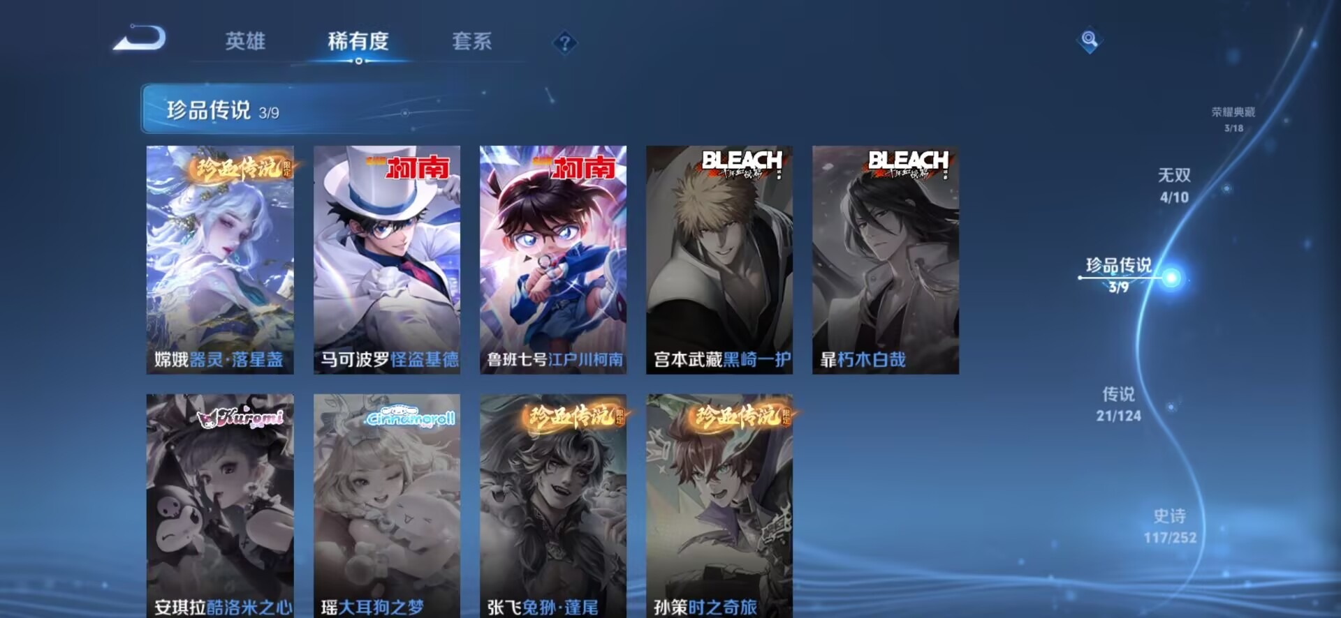 WZQM3178943王者荣耀账号详情图6 WZQM3178943王者荣耀账号详情图6