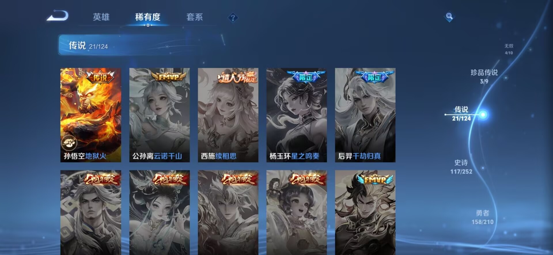 WZQM3178943王者荣耀账号详情图5 WZQM3178943王者荣耀账号详情图5